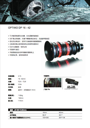 OPTIMO DP 16-42