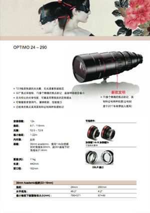 OPTIMO 24-290