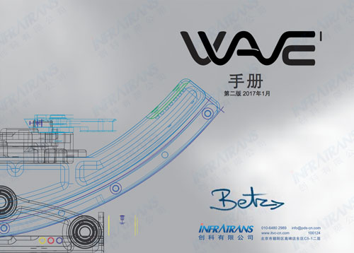 Wave1使用手冊