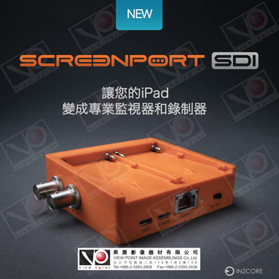 Screenport SDI